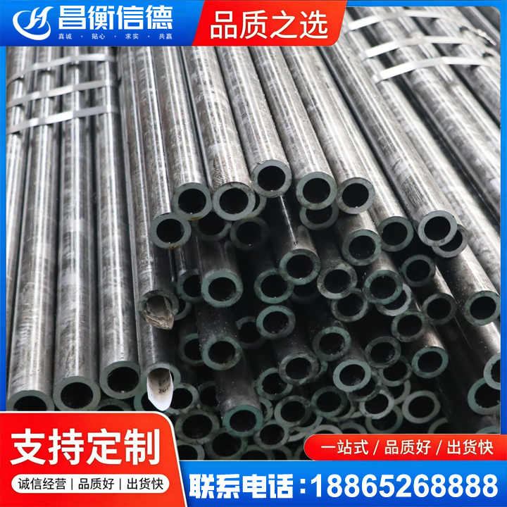 上林45#精密钢管